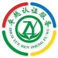 卓越認(rèn)證